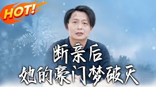 After Breaking Ties, Her Wealthy Dream Shattered