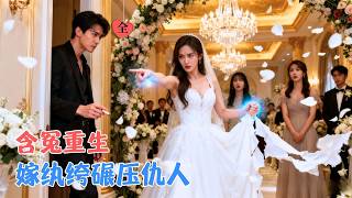 Reborn on Wedding Night: Tear the Gown, Marry the Rogue, Tame Him & Take Revenge