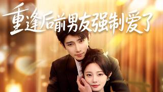 After Reunion, My Ex-Boyfriend Is Obsessively Pursuing Me