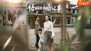 Wutong Street Divorce Chronicles