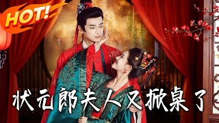 The Zhuangyuan's Wife Is Throwing Another Fit