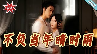 Never Let Go of the Sunny Rain