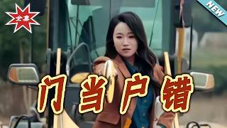 Wrong Match of Status