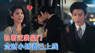 躺平冲喜：植物人老公新婚夜醒了！