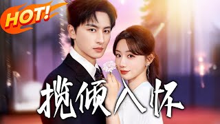 Hold Qing in My Arms