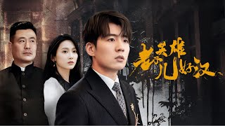 父親的秘密財富