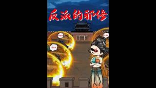 【首發】❤️‍🔥 反派的邪脩2 AI短劇
