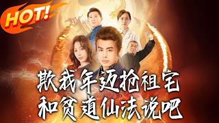 Don't Mess with This Senior—My Immortal Arts Speak Louder!