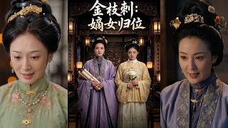 Golden Thorn: The Return of the True Heiress