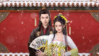 请君为我倾耳听