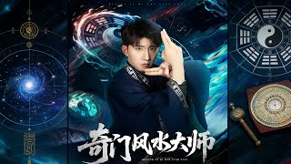 The Master of Qi Men Feng Shui