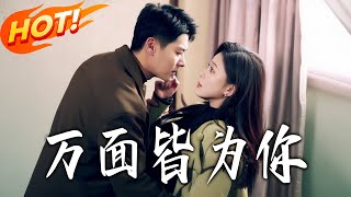 Every Mask Is For You