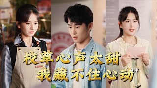 The School Heartthrob's Sweet Inner Voice Is Too Much—I Can't Hide My Crush