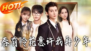 Spring's Fondness for Flowers, Grant Me Youth Again