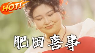 Fat Tian's Joyful Adventures