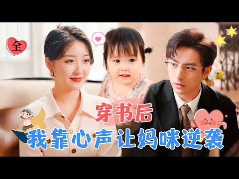 意外穿書：超能力家庭救援