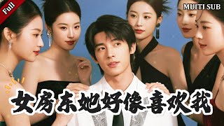 The Landlady Who Suspects Love