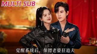 After Awakening the System, My Bodyguard Wife Goes Crazy Chasing Me