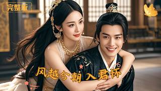 Wind Crosses Today into Your Arms