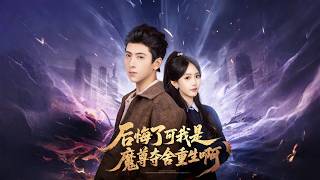 Regret? But I'm the Demon Lord Reborn by Seizing a Body!