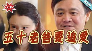 50-Year-Old Dad's Quest for Love