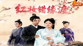 Red Bridal Gown: Misguided Destiny