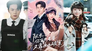 队长，你宝贝老婆又靠画画破案了