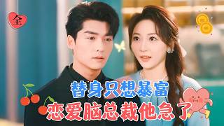 協議婚姻的高薪遊戯