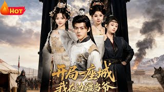 Starting with a City: I’m the Boss in the Frontier