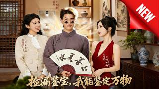 Treasure Scavenging: I Can Appraise Everything