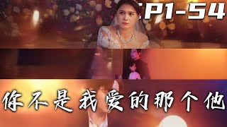 愛恨交織的錯位愛情