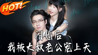 After a Flash Marriage, My Older Husband Spoils Me Rotten