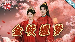 Golden Branches Entwined with Dreams