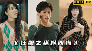 被老婆吸血與出軌的逆襲