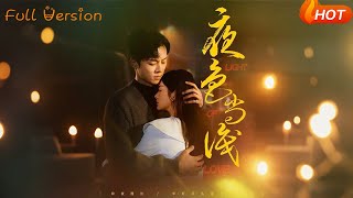 The Night Is Still Young