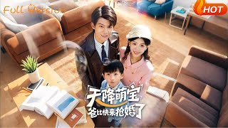 Cute Baby from Heaven: Daddy, Come Stop the Wedding!