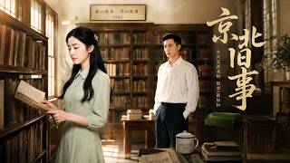 Old Stories of North Beijing