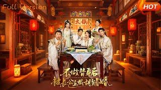 不做替身后被长公主截胡赐婚