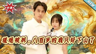 The Temple Got Demolished, So This 800-Year-Old Taoist Had to Go Down the Mountain