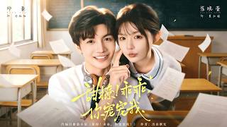 Sweet Tease! Baby, Spoil Me