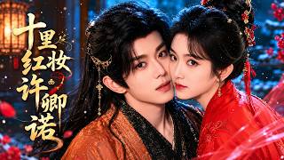 Ten Li Red Silk, Vow to You