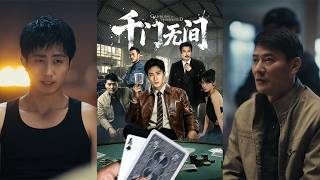 Thousand Gates: The Undercover Pact