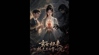 The Fairy's Return: Mr. Lin's Doted-On Beloved