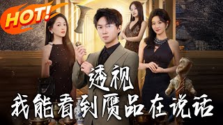 Perspective: I Can Hear Fakes Talk