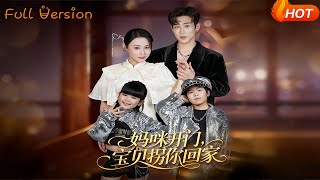 Mommy Open the Door, Baby Is Taking You Home