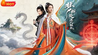 梦断处无人似你