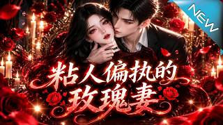 The Clingy and Paranoid Rose Wife