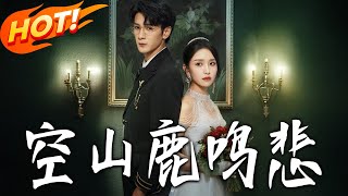 The Sad Call of the Deer in the Empty Mountain