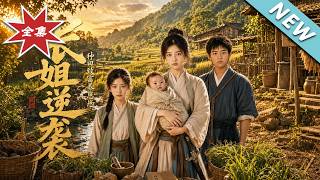 Eldest Sister's Comeback: Farming Riches & Raising Little Ones