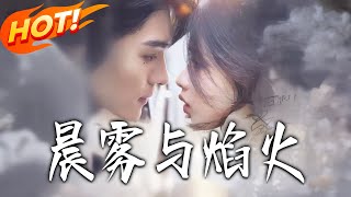 Morning Mist and Fireworks